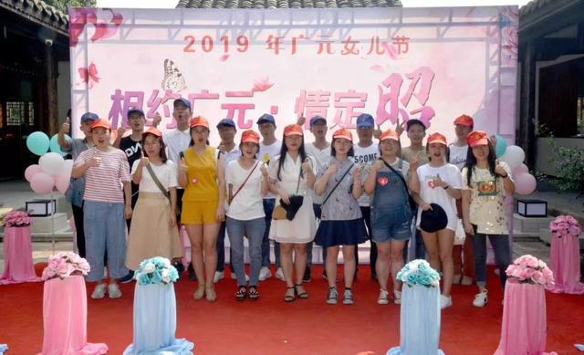 2019年女儿节相亲大会六道沟古镇专场甜蜜结束，下一站我们相约昭化古城！