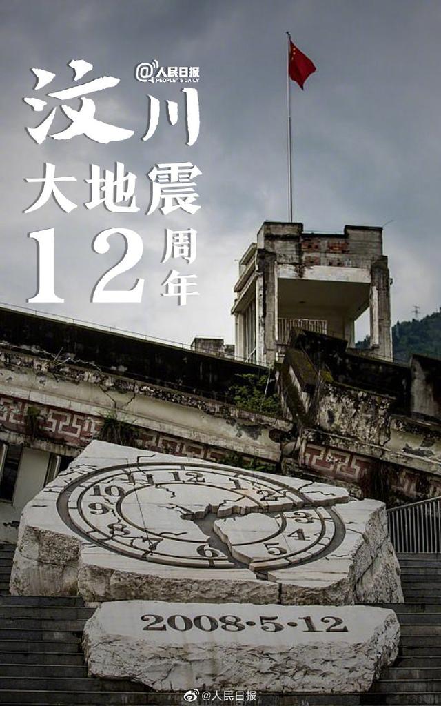 12年了！山川抚平伤痕，汶川走向重生